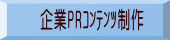 PR